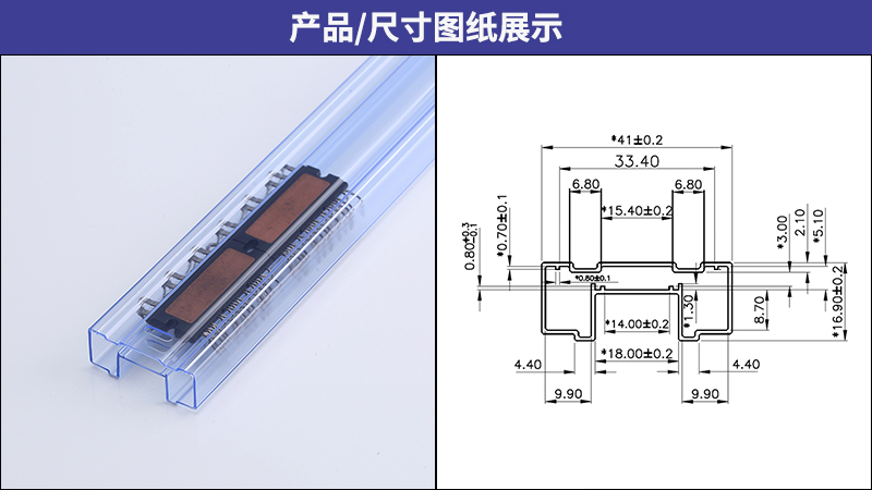 智能模块包装管