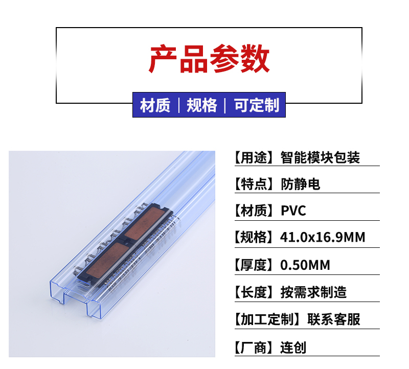 智能模块包装管