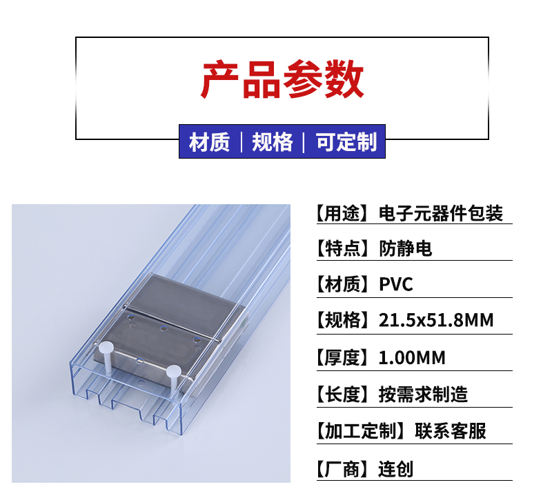 ic包装管