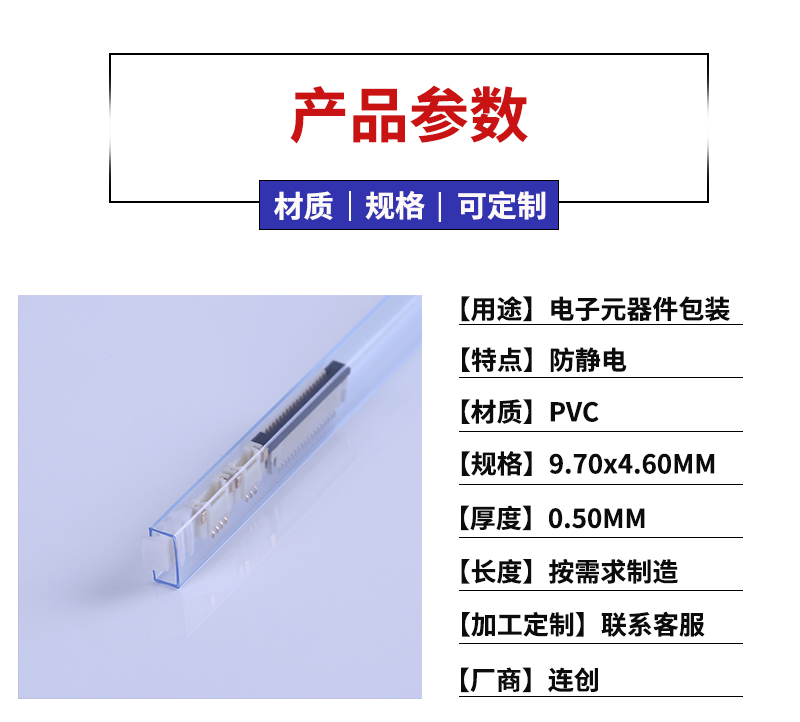 电子包装管