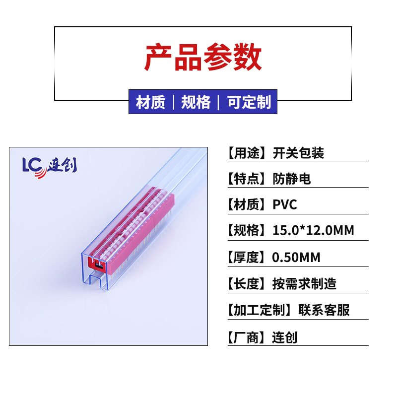 拨码开关包装管