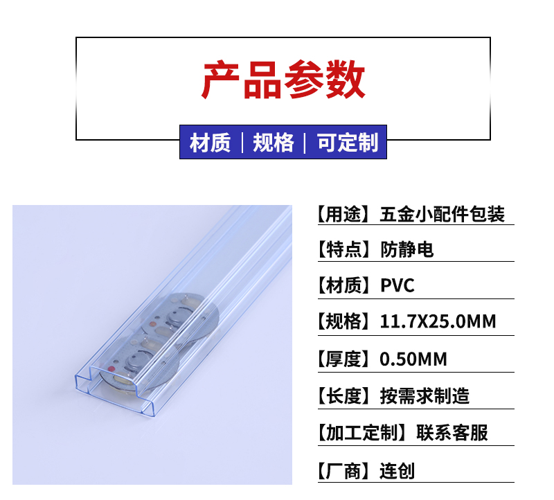 透明pvc管