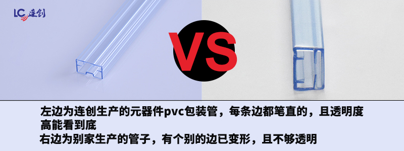 pvc包装管