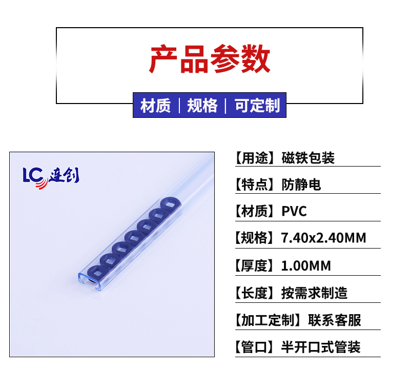 磁铁包装