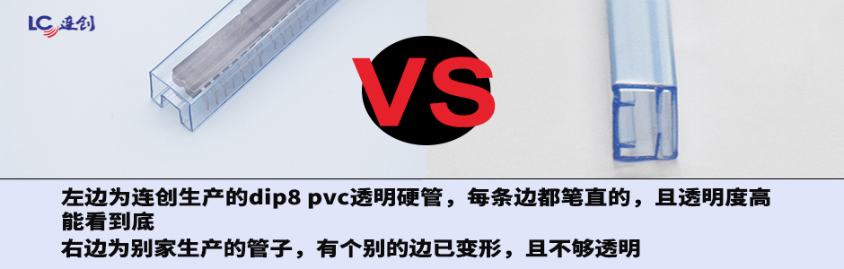 pvc透明方管