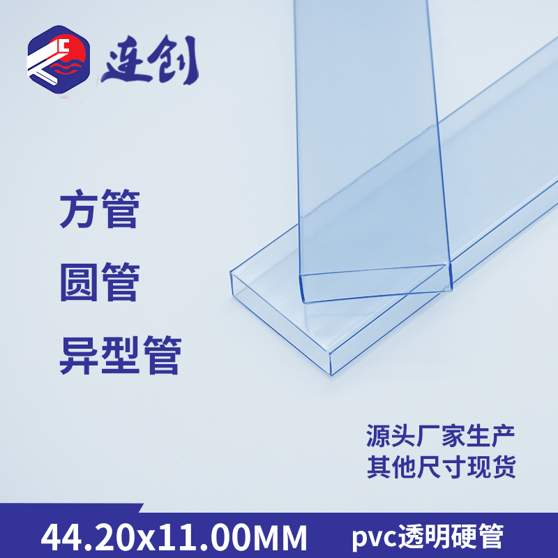 pvc透明管硬管