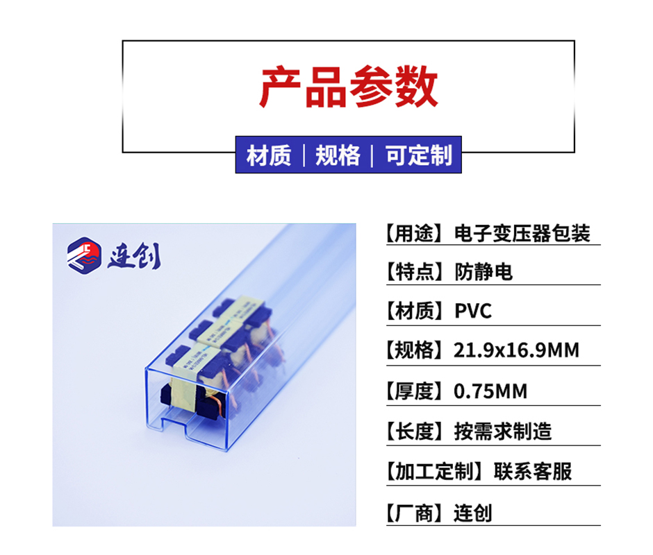 透明塑料包装管