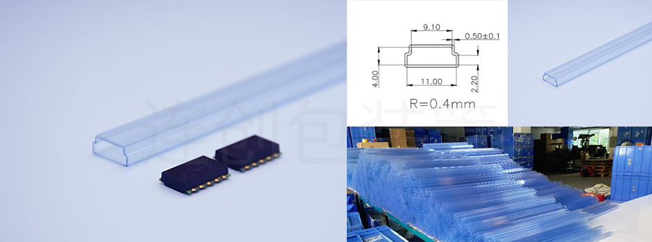 ic集成电路包装管