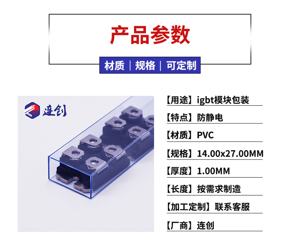 芯片包装管供应商