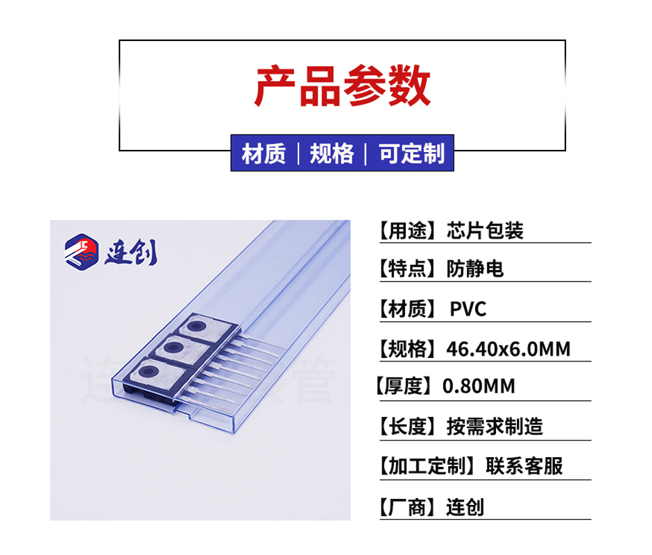 芯片包装管供应商