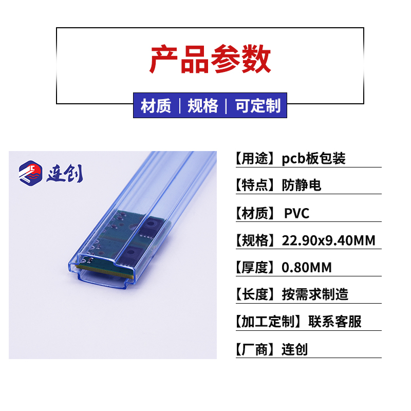 pcb板包装